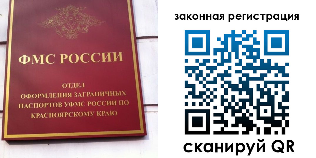 прописка иностранных граждан в Жуковке