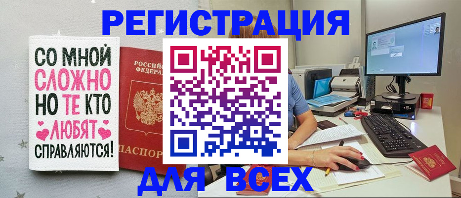 прописка в квартире в Жуковке