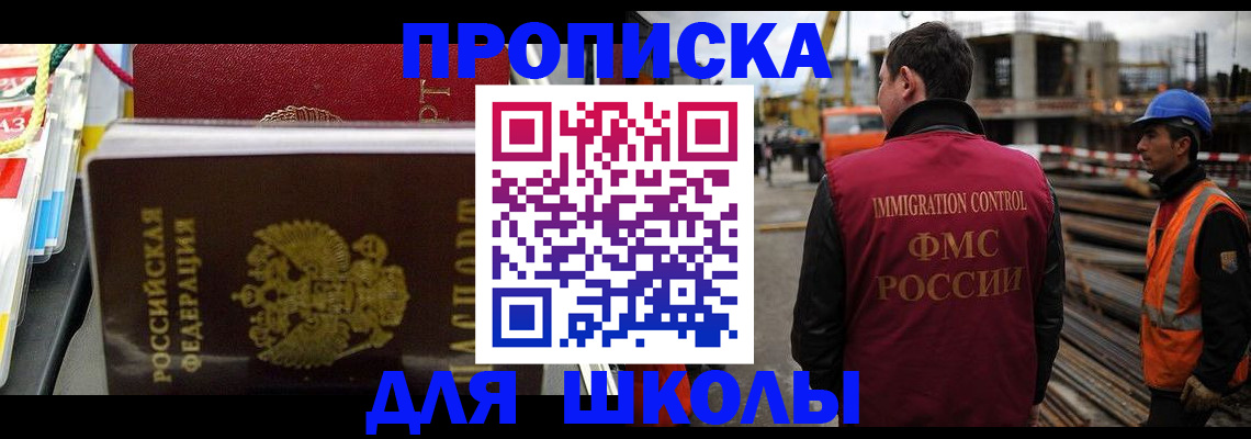 временная регистрация гарантия в Жуковке