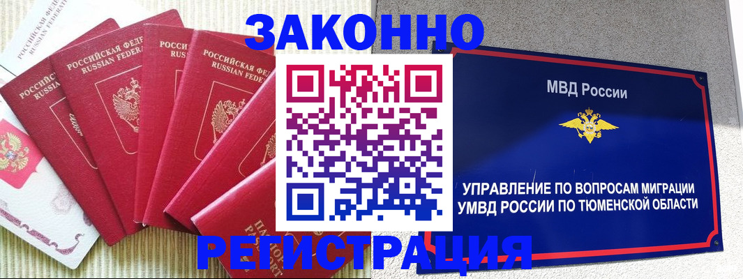 прописка в квартире в Жуковке