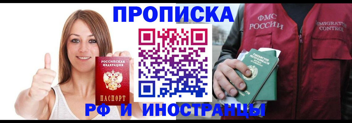 найти адрес прописки в Жуковке